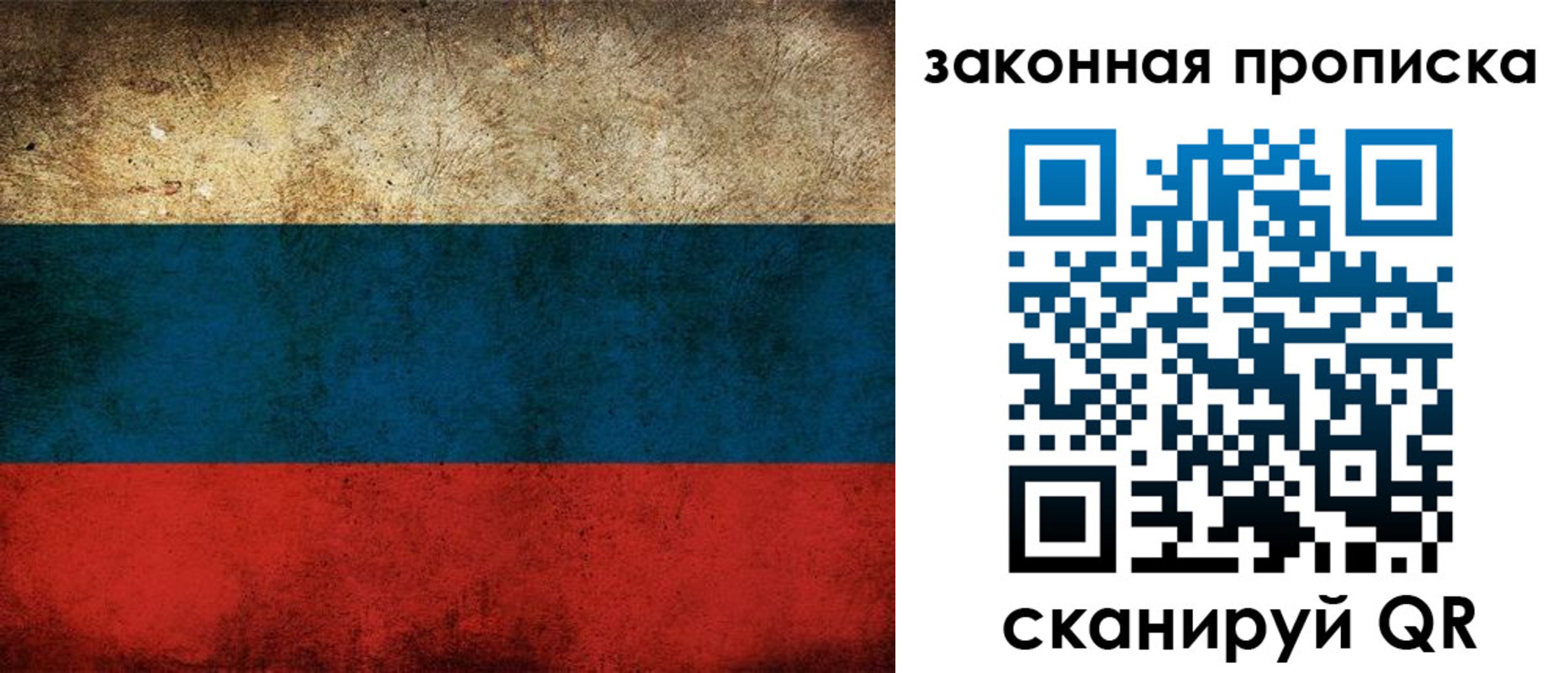временная прописка в Владимирской области